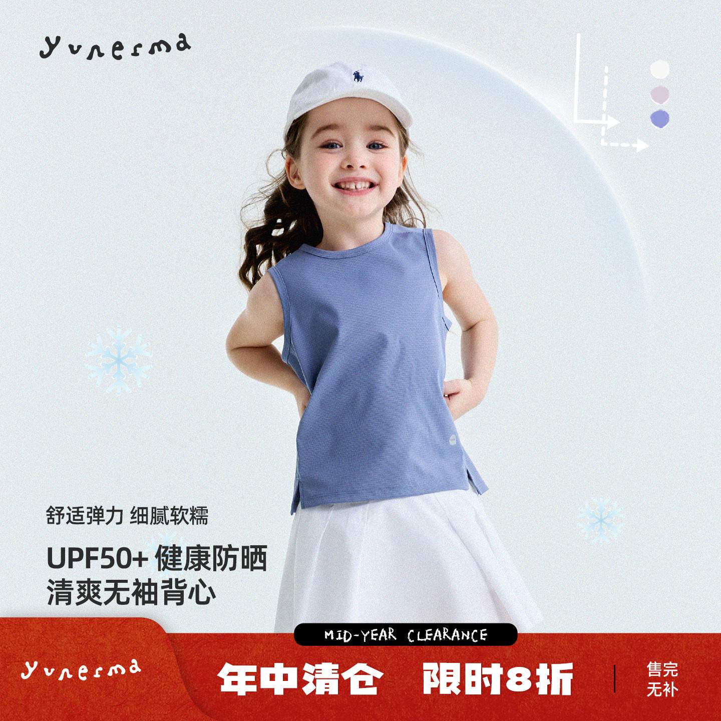 允儿妈女童夏季新款凉感速干运动背心 儿童时尚透气T恤无袖上衣潮 - 实物图
