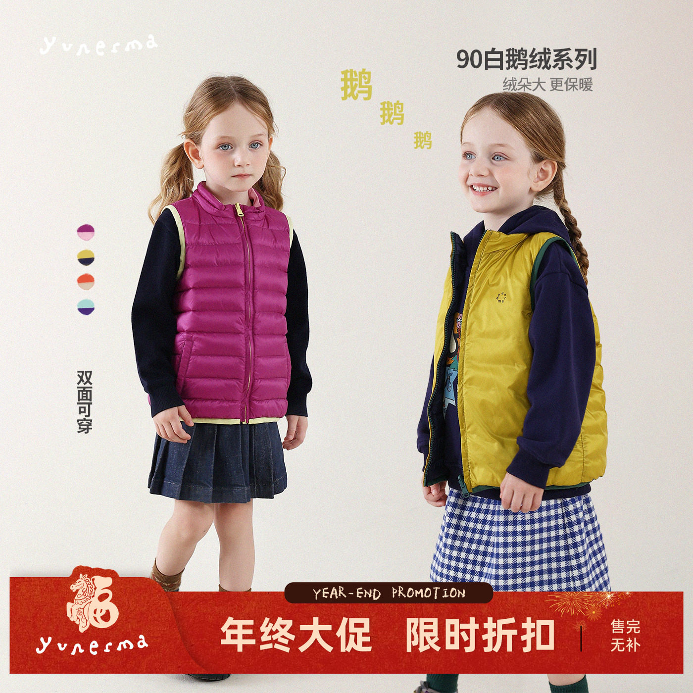 允儿妈秋冬杜邦三防90白鹅绒双面马甲女童羽绒背心儿童保暖内胆潮,淘宝优惠券,粉丝福利购,淘宝优惠卷