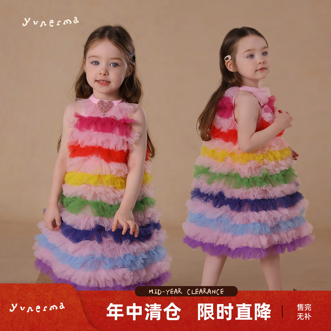 允儿妈女童彩虹色网纱连衣裙宝宝夏季洋气公主裙蓬蓬纱裙儿童裙子
