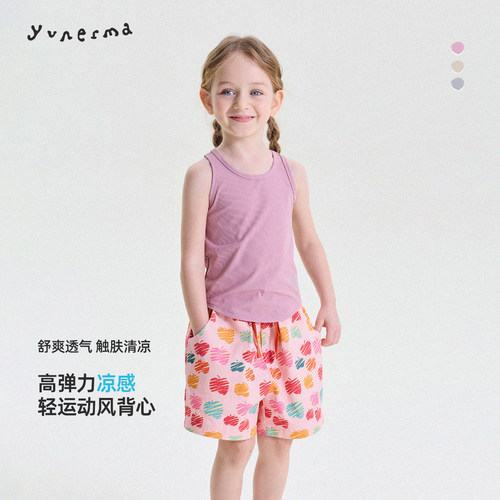 允儿妈女童夏季凉感速干运动背心