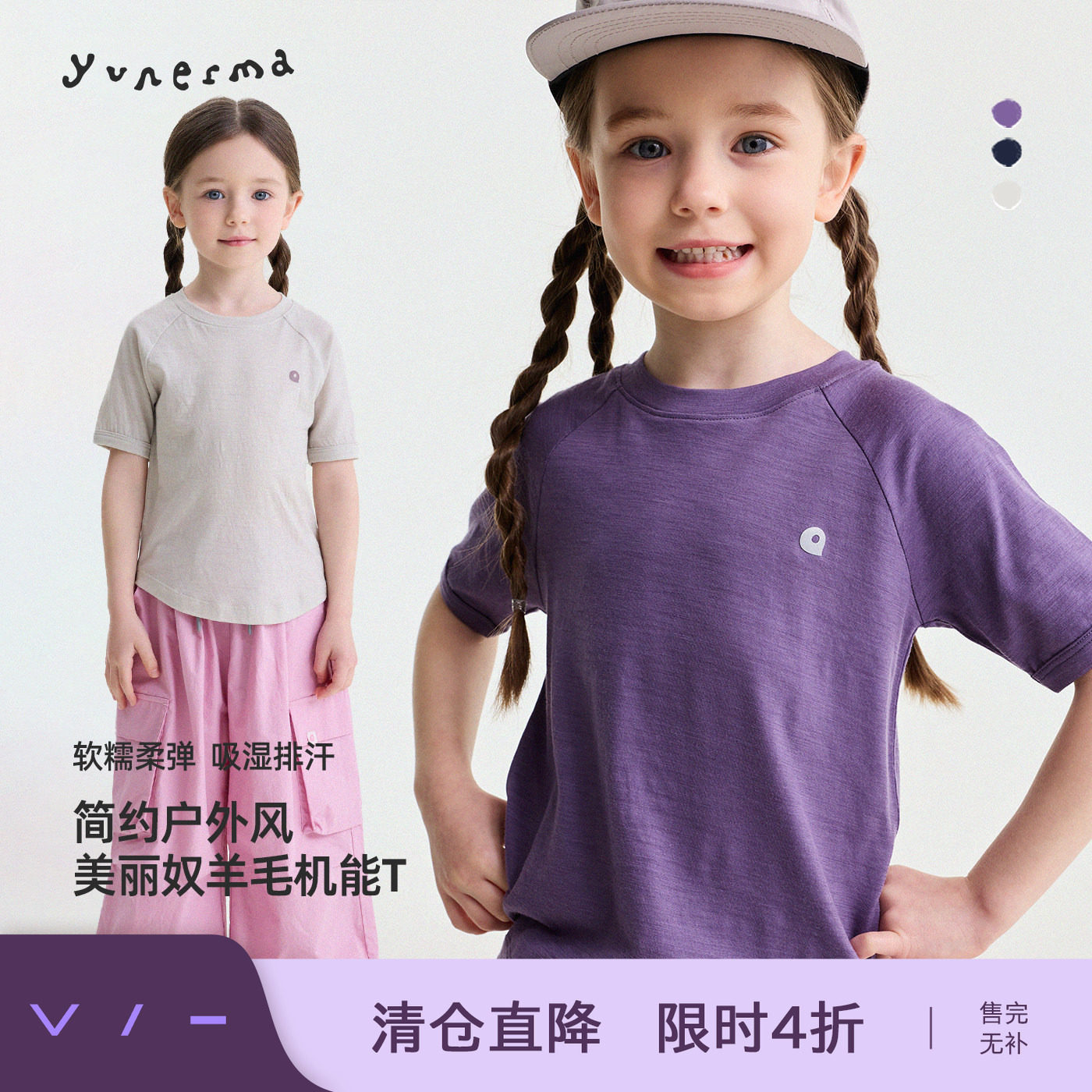 允儿妈女童2026夏季美丽奴羊毛短袖亲子装 儿童纯色T恤宝宝上衣潮