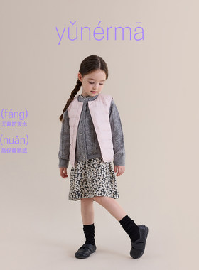 允儿妈女童秋冬鹅绒马甲羽绒内胆