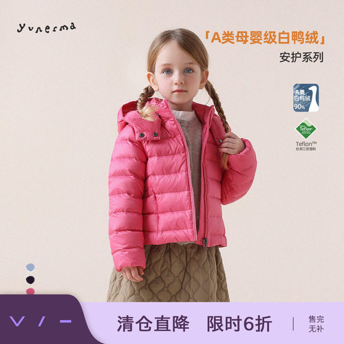 允儿妈女童90白鸭绒保暖羽绒服
