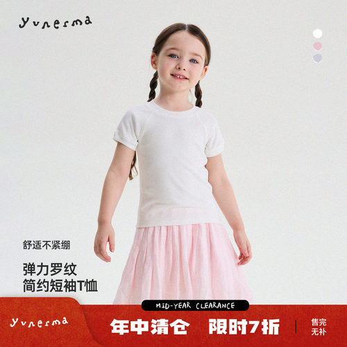 允儿妈女童夏季百搭纯色短袖T恤