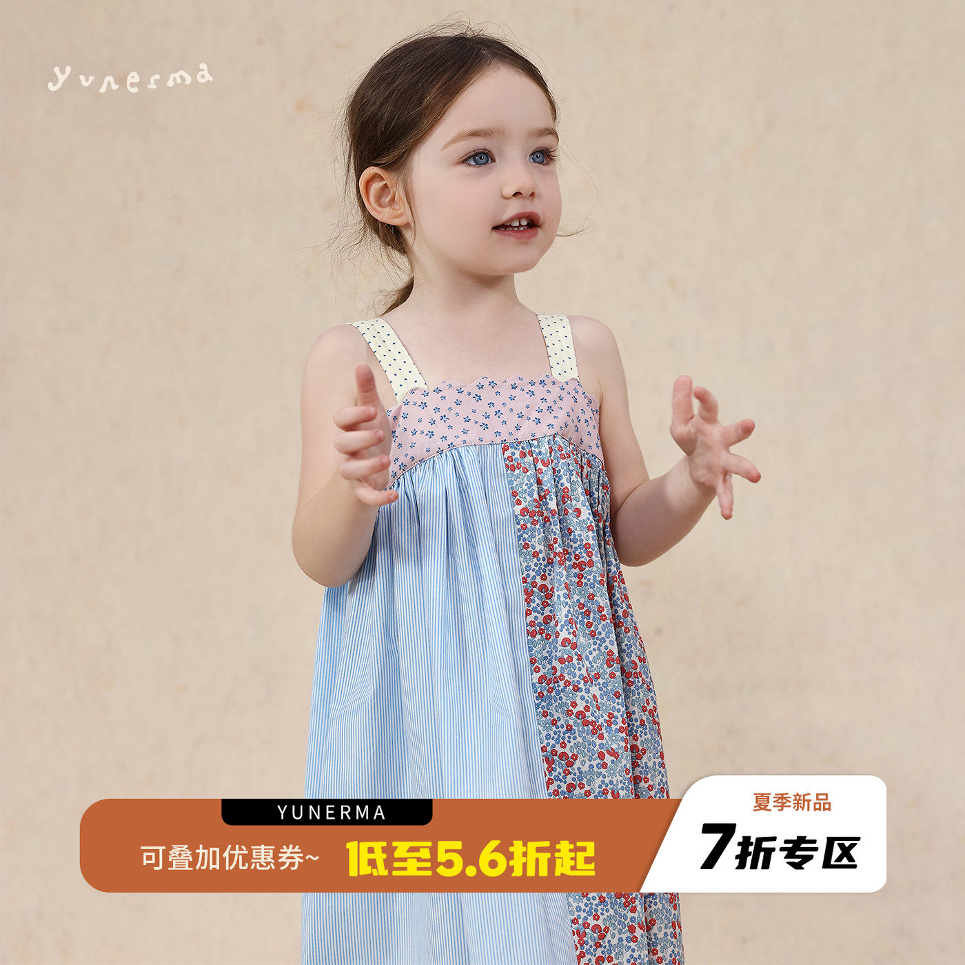 允儿妈女童条纹拼接吊带连衣裙