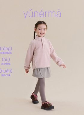 允儿妈女童冬季山系毛绒套头卫衣
