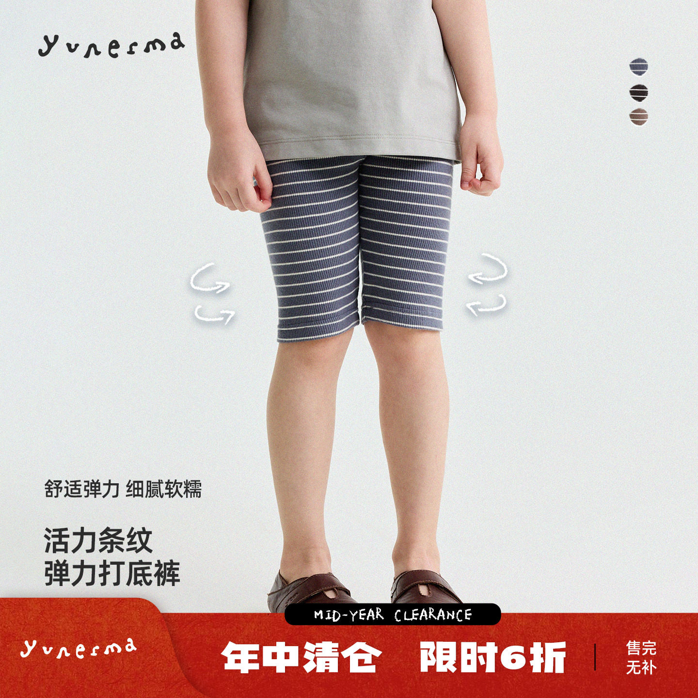 允儿妈女童薄款条纹五分打底裤图片