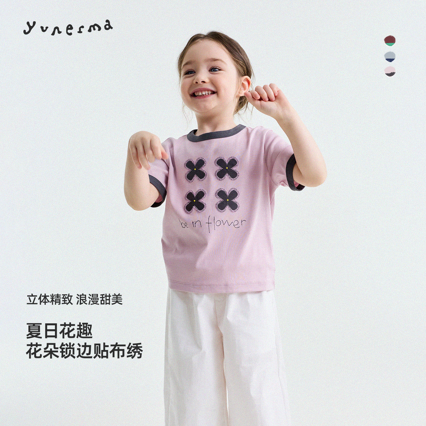 允儿妈女童2026夏季韩系花朵贴布撞色短袖 儿童新款T恤宝宝上衣潮