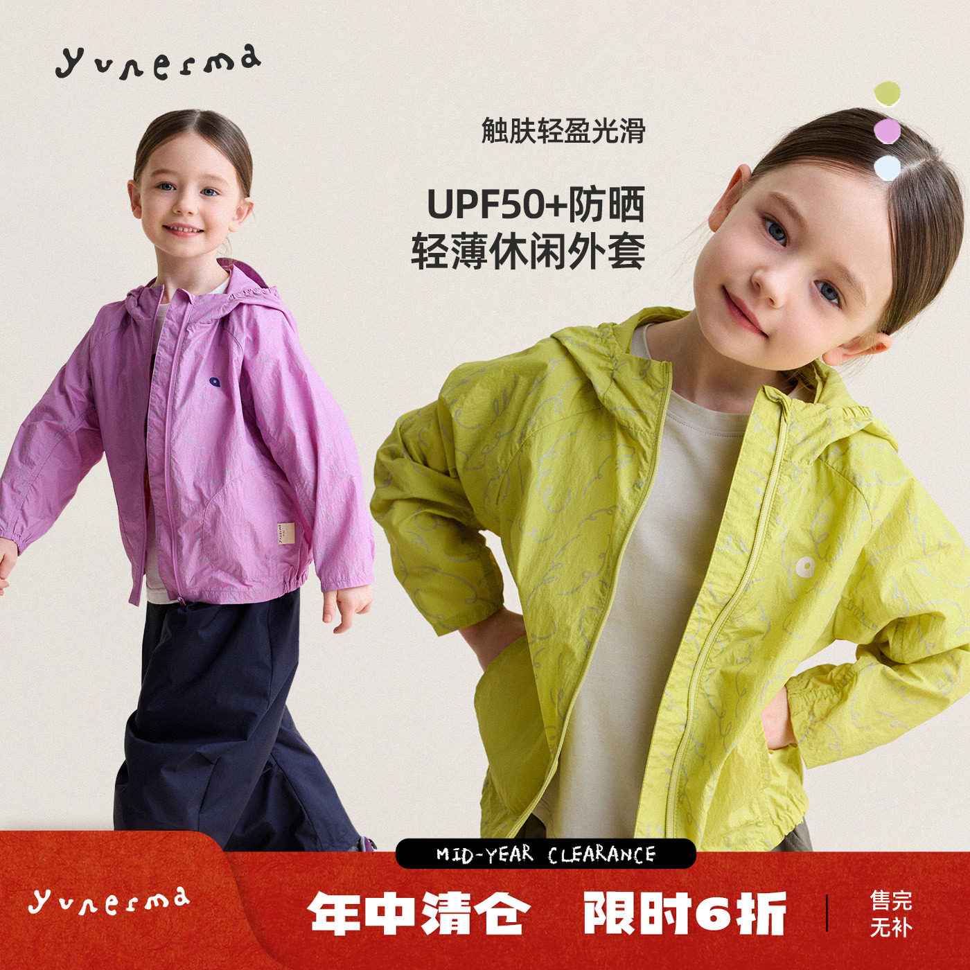 允儿妈春夏UPF50+户外防晒外套图片