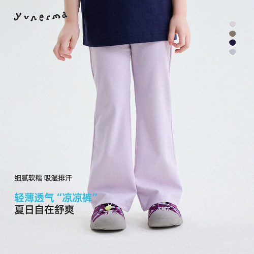 允儿妈夏季薄款防蚊微喇叭直筒裤