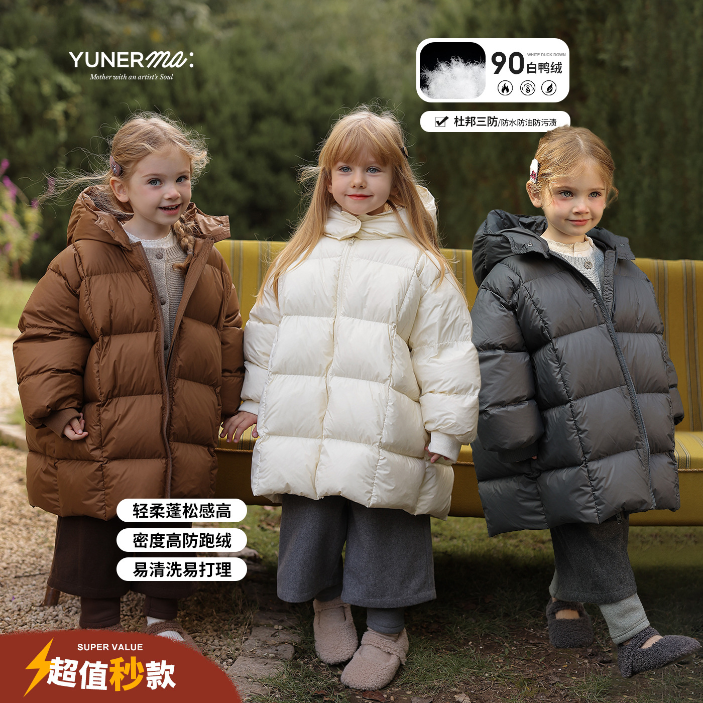 幼儿园杜杜邦三防中长款羽绒服
