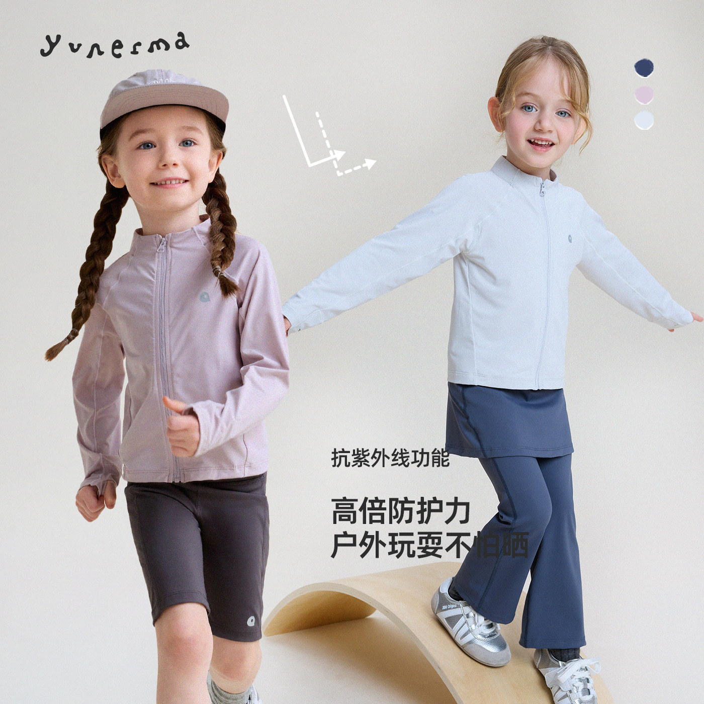 允儿妈女童春季新款轻薄防晒外套亲子装儿童洋气开衫女孩运动上衣