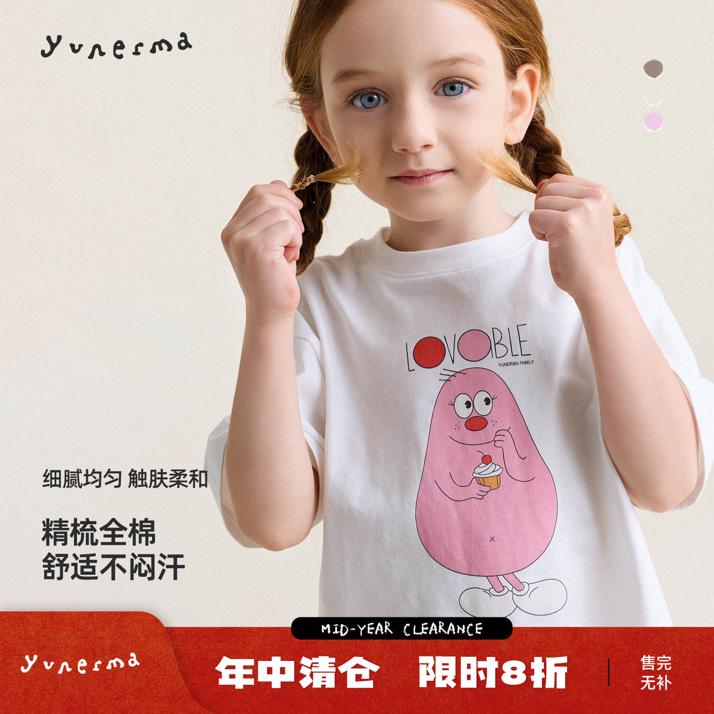允儿妈女童卡通印花全棉短袖T恤图片