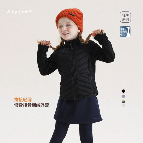 允儿妈户外拼接90白鸭绒羽绒服