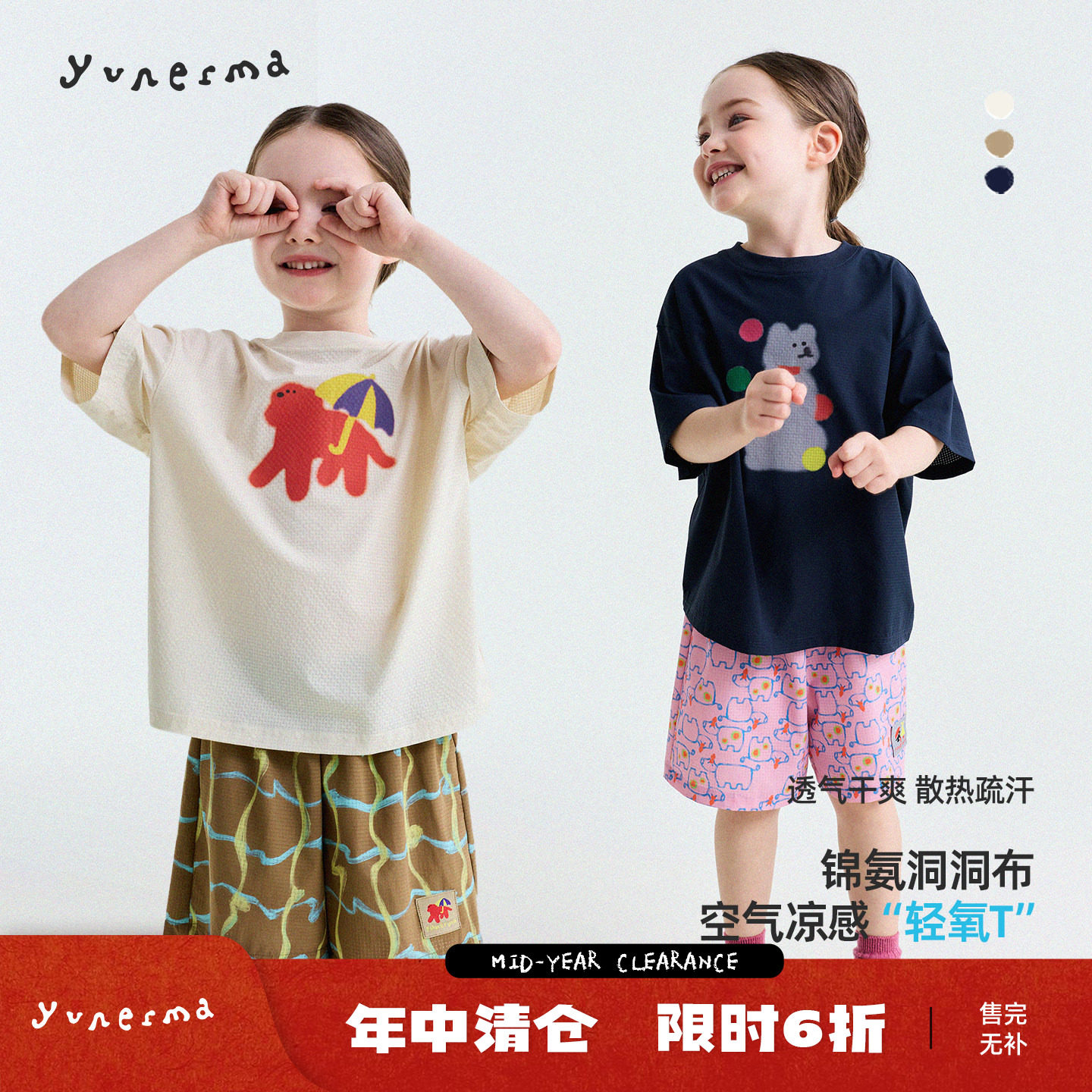 允儿妈女童夏季户外速干卡通短袖图片