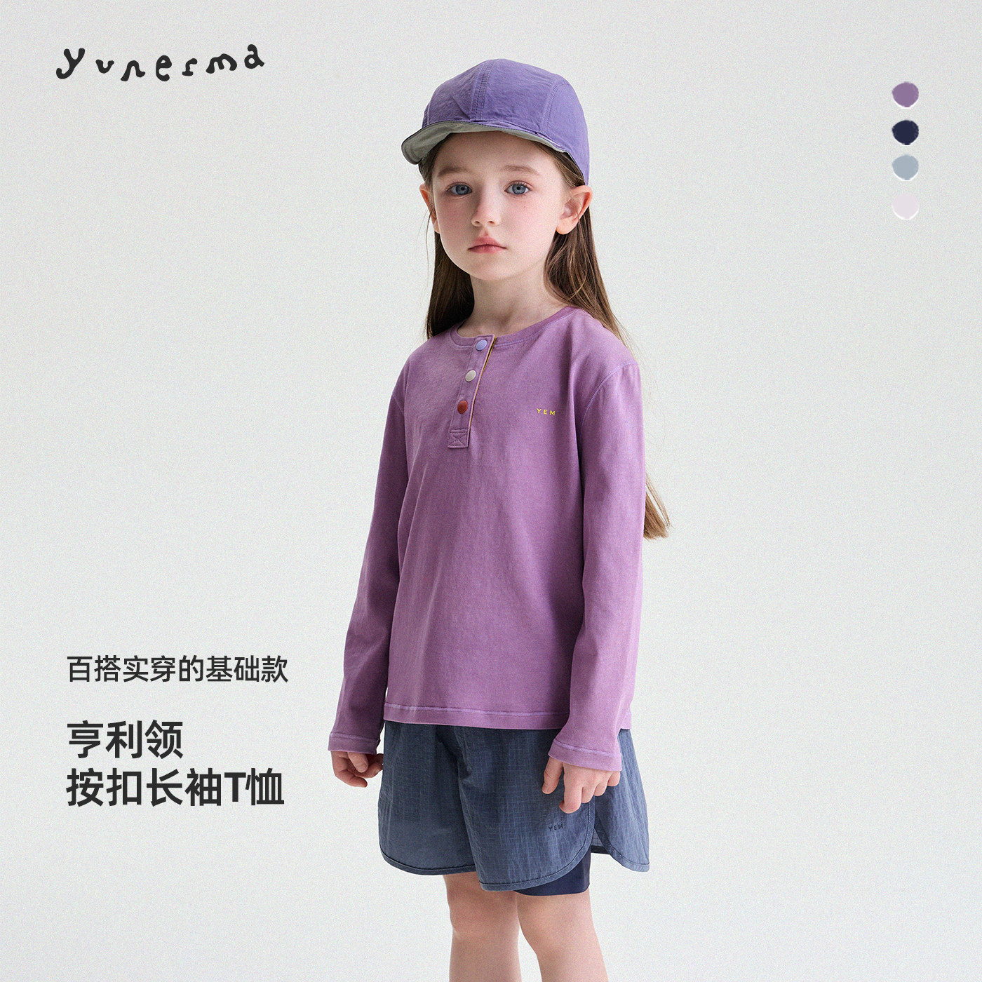 宝宝夏季百搭亨利领纽扣撞色长袖 允儿妈女童2026新款T恤儿童上衣