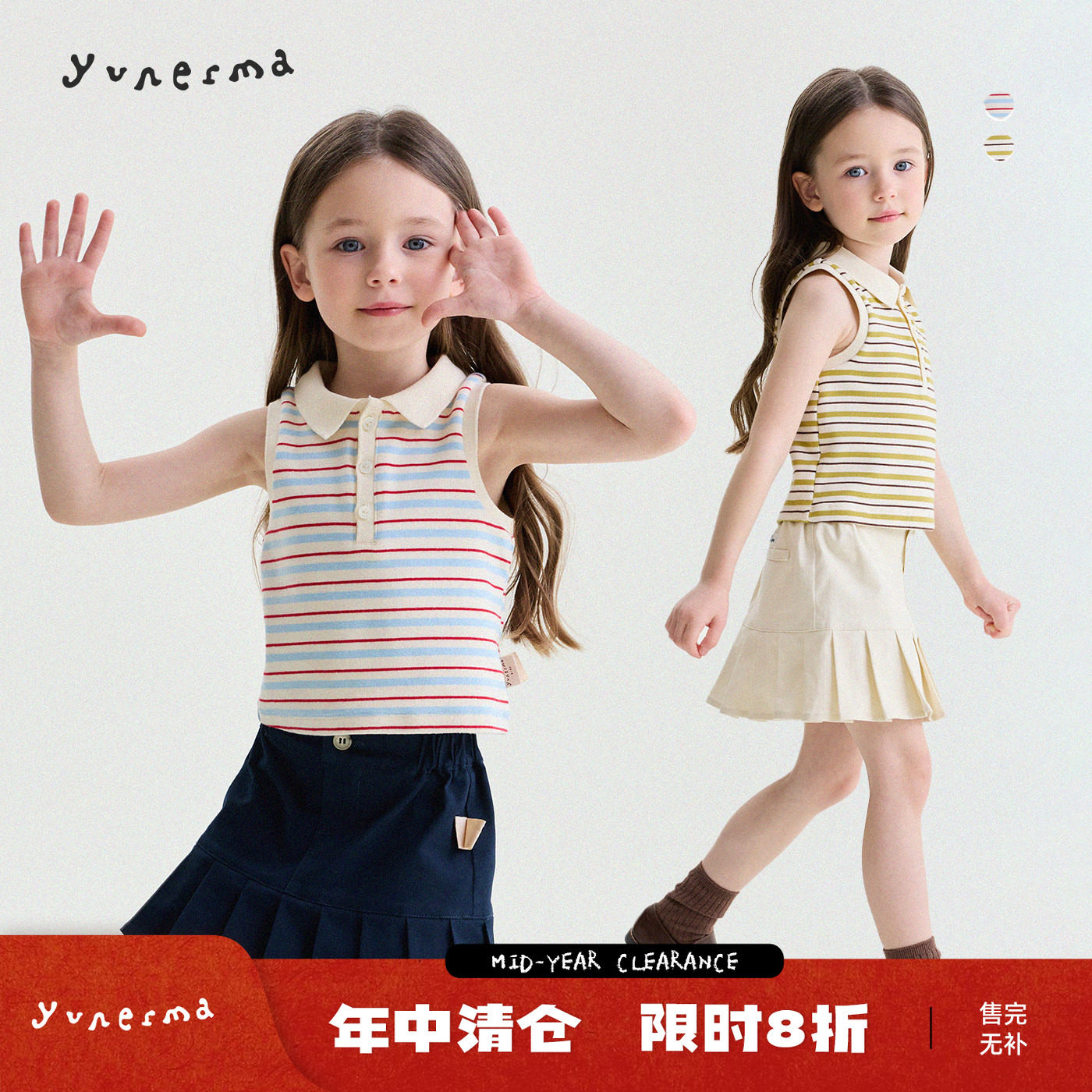 允儿妈女童简约条纹翻领polo背心图片