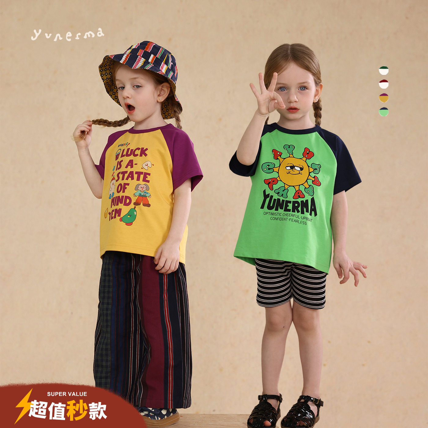 【原创插画师合作款】允儿妈女童夏季可爱卡通插肩袖T恤儿童短袖,童装/婴儿装/亲子装,T恤,淘宝优惠券,粉丝福利购,淘宝优惠卷