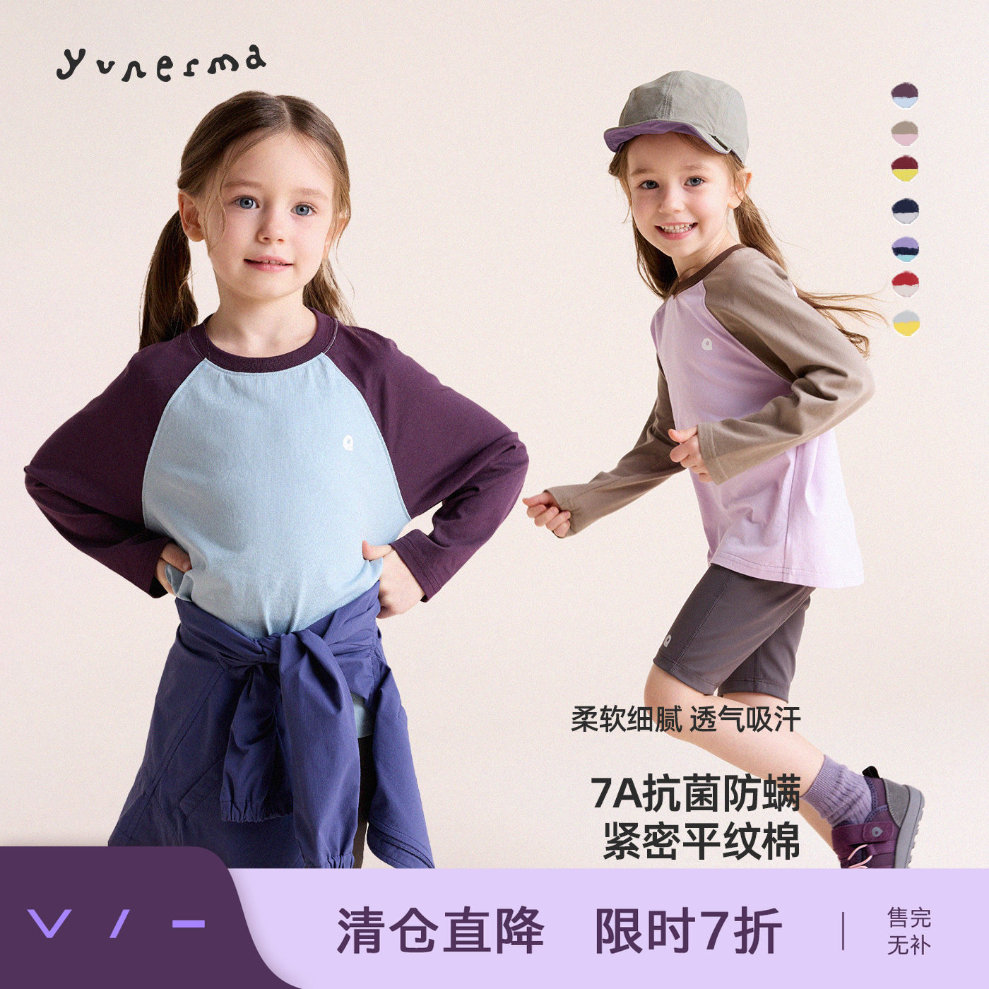 女童秋季山系户外插肩袖长袖允儿妈2026新款亲子装宝宝上衣T恤潮
