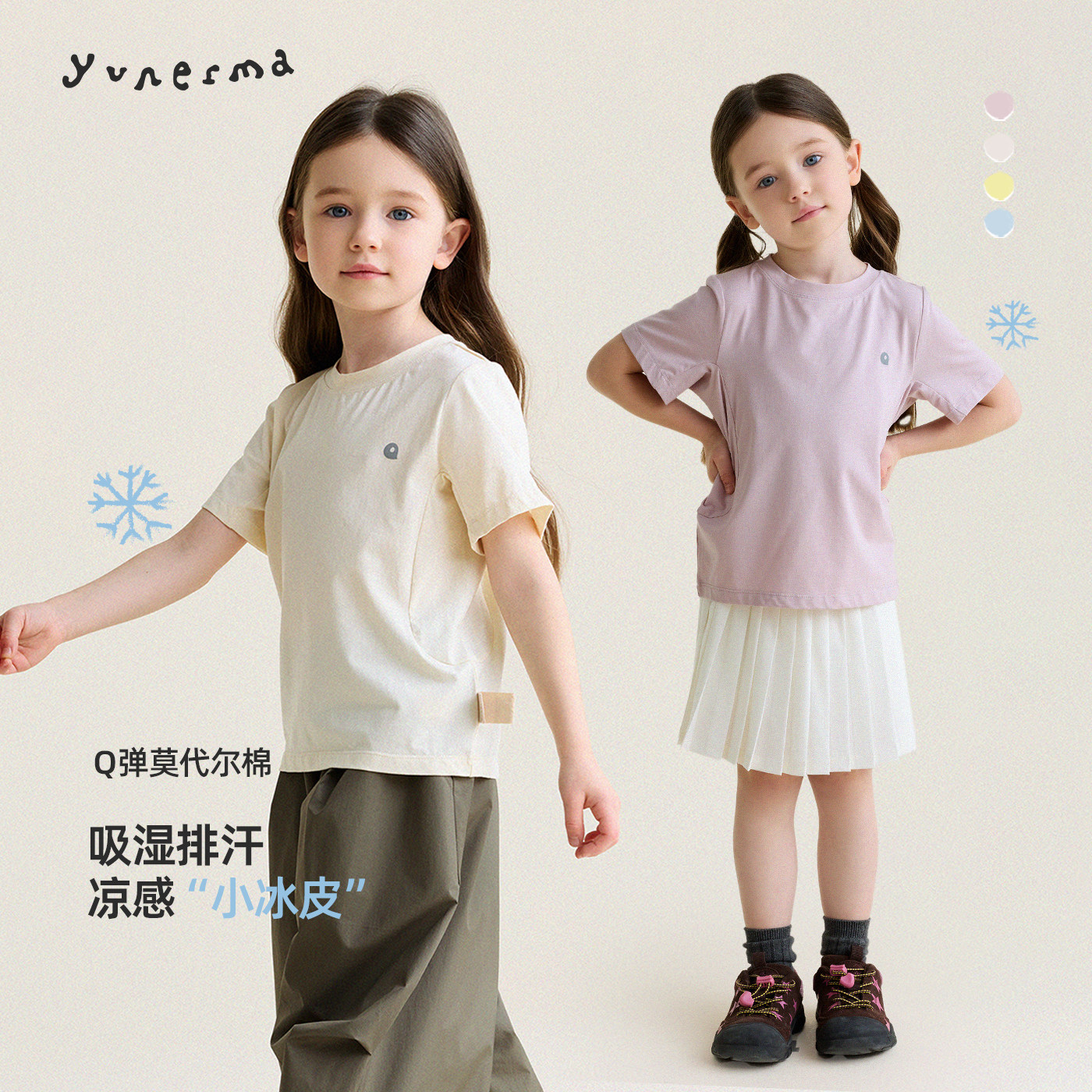 允儿妈女童2026春夏山系莫代尔短袖 儿童新款时尚T恤女孩凉感上衣