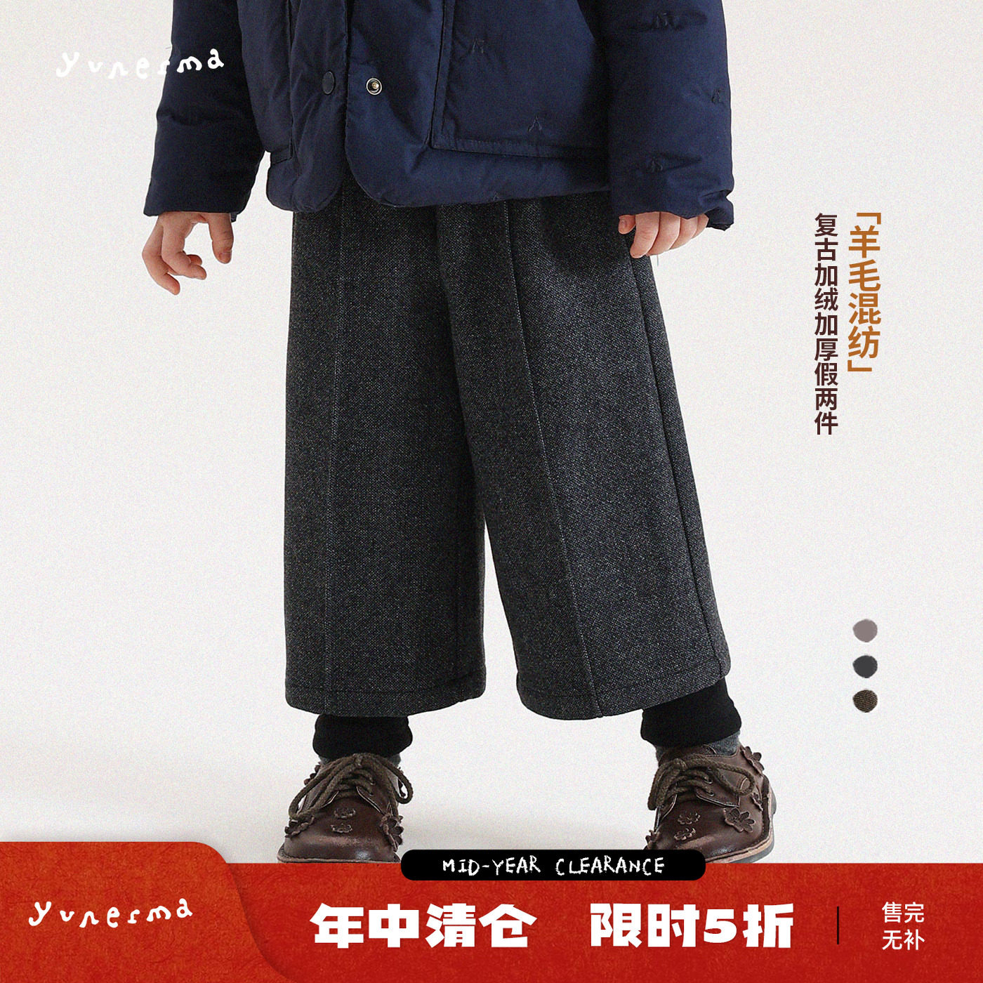 幼儿园阔腿裤加绒假两件毛呢裤图片