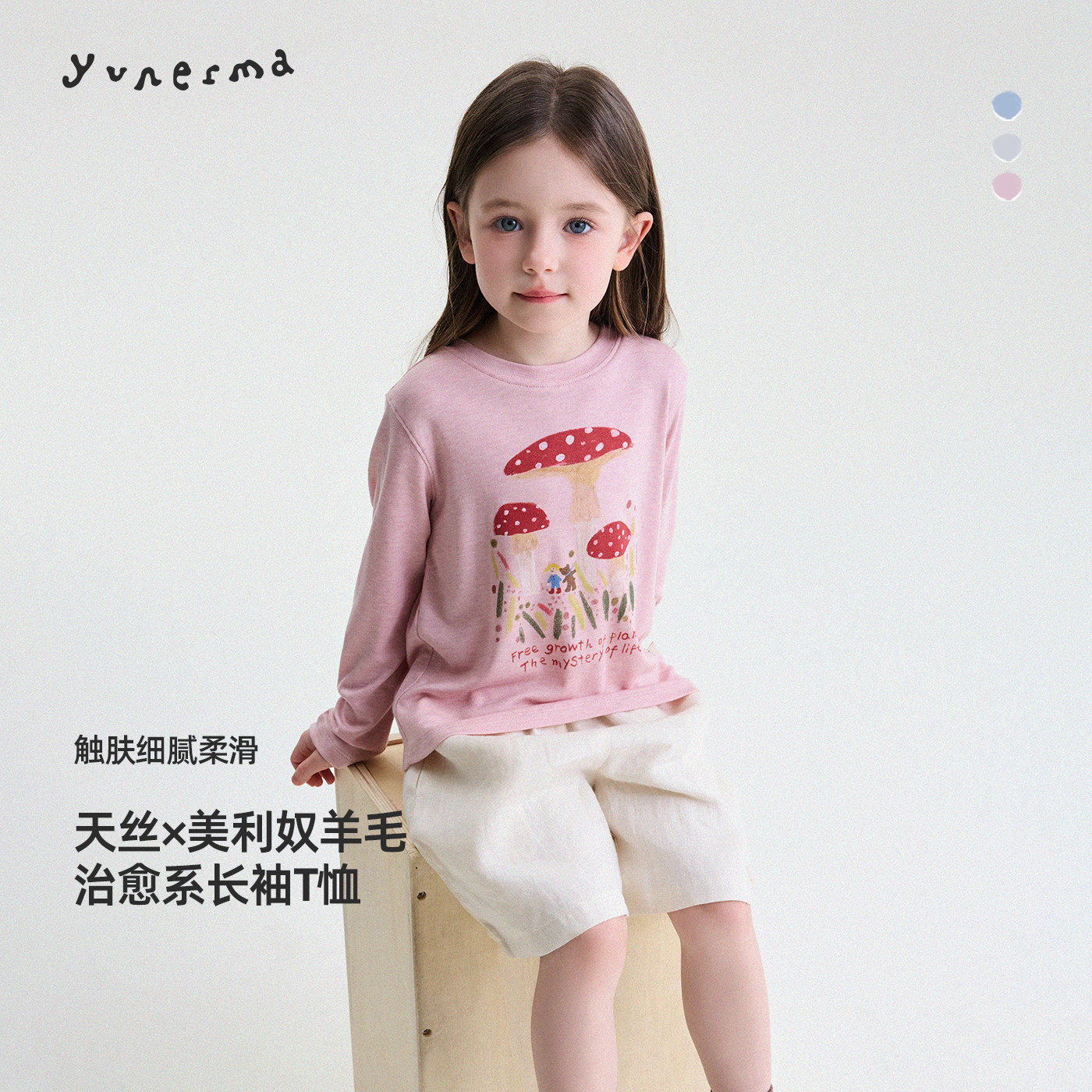 【原创插画师合作款】允儿妈女童夏季天丝羊毛印花长袖薄款T恤潮