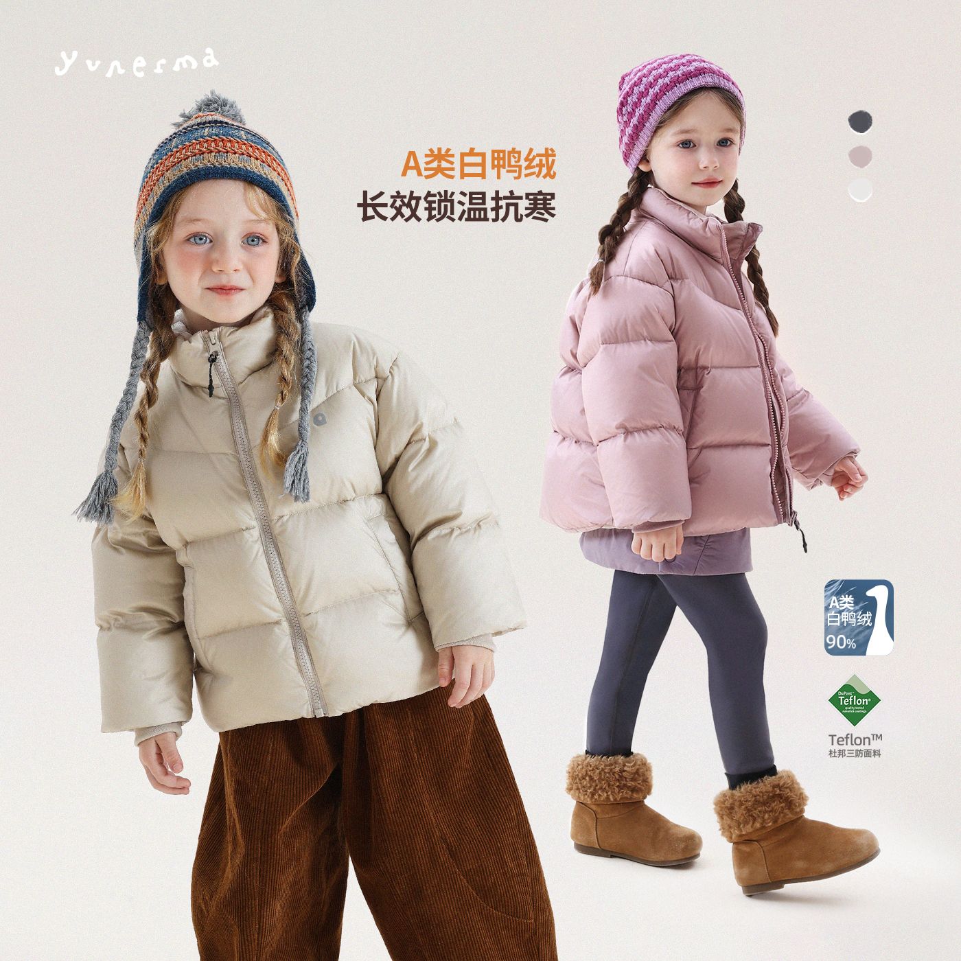 允儿妈女童杜邦三防简约立领面包羽绒服儿童加厚羽绒外套保暖上衣