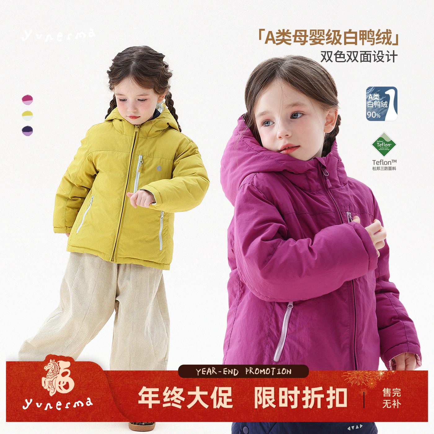 允儿妈女童杜邦三防户外山系连帽羽绒服儿童双面穿羽绒外套上衣潮,童装/婴儿装/亲子装,羽绒服,淘宝优惠券,粉丝福利购,淘宝优惠卷