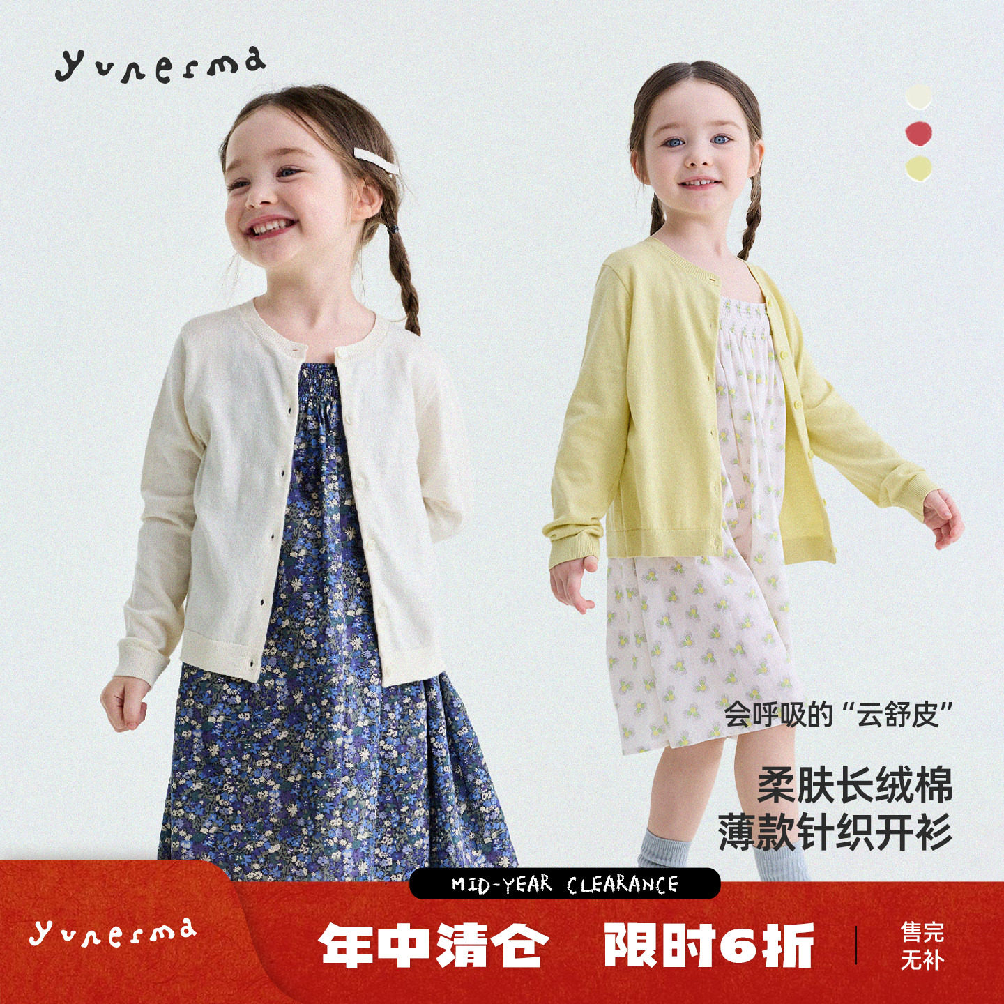 允儿妈女童夏季100支长绒棉薄款针织衫 儿童透气空调衫百搭防晒衣