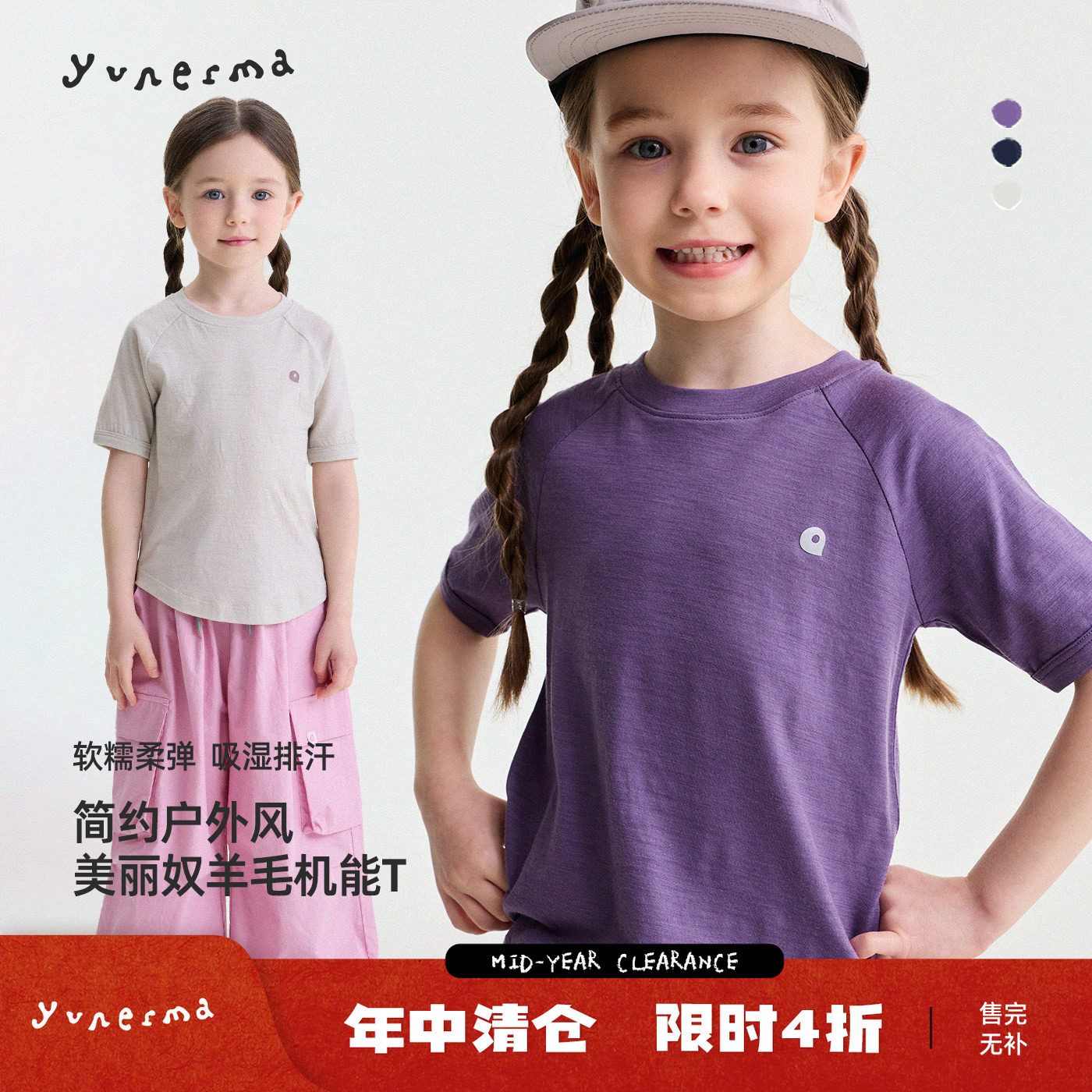 允儿妈女童2026夏季美丽奴羊毛短袖亲子装 儿童纯色T恤宝宝上衣潮