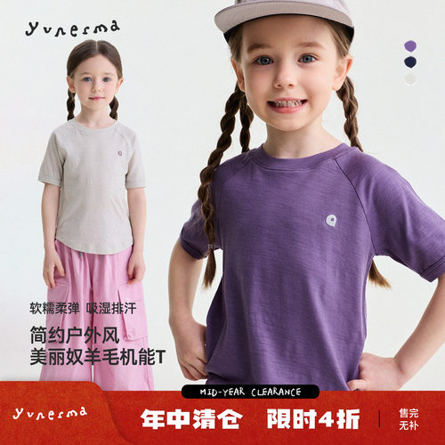 允儿妈女童纯绵羊毛户外短袖T恤