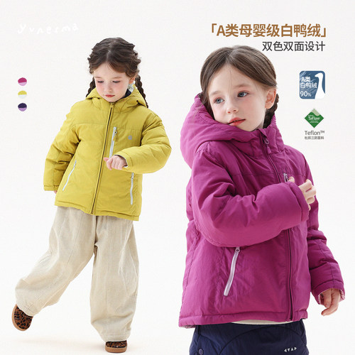 允儿妈女童杜邦三防连帽羽绒服