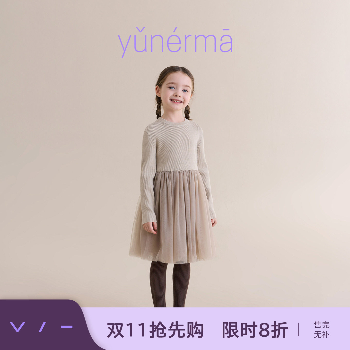 允儿妈女童冬季新款网纱拼接连衣裙宝宝加厚公主裙儿童时尚针织裙
