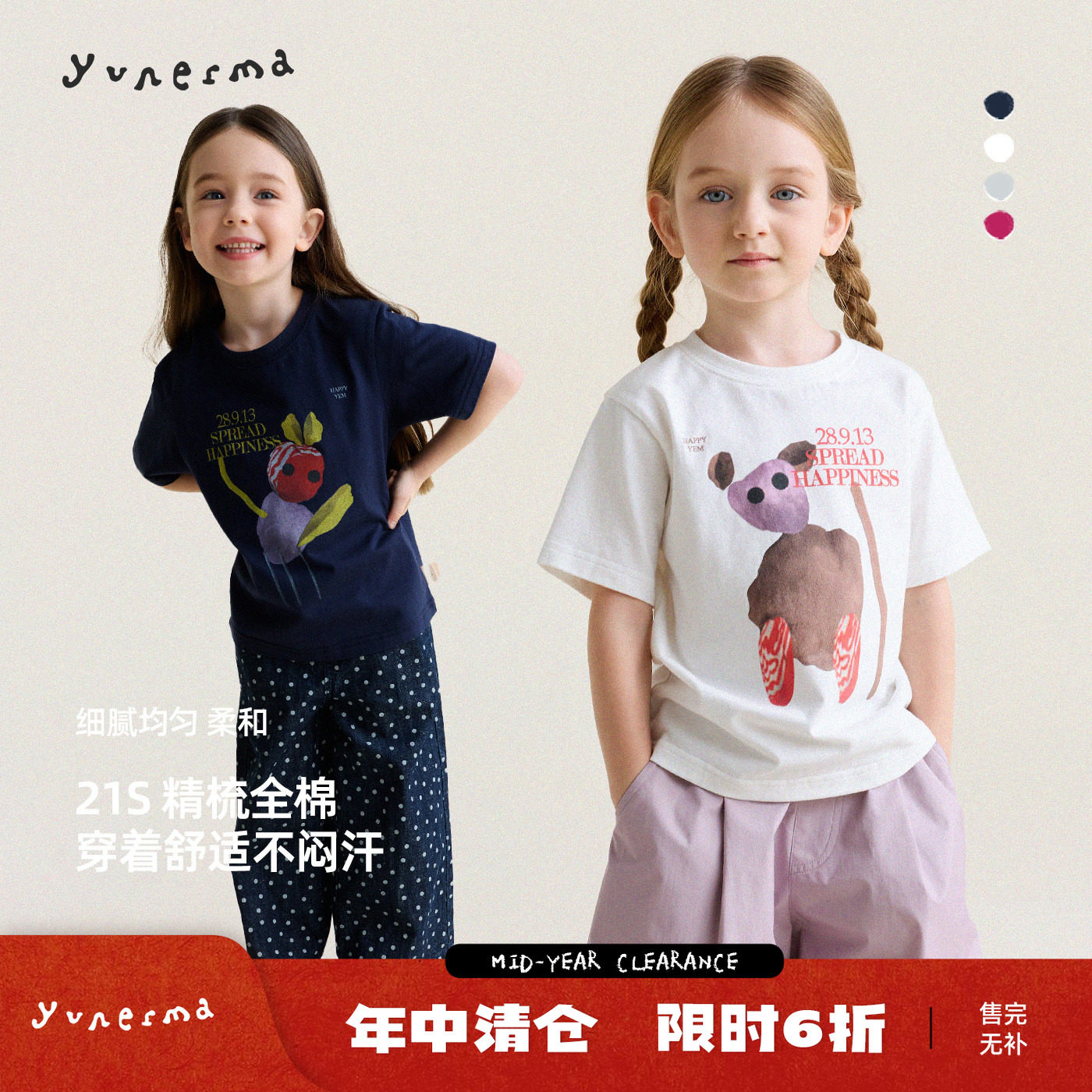 允儿妈女童春夏新款插画圆领短袖图片