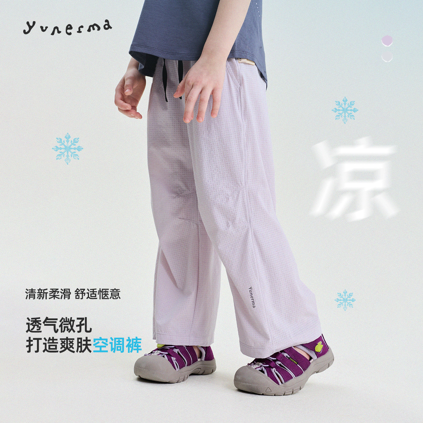 儿童夏季户外山系速干防蚊裤允儿妈女童新款凉感休闲裤宝宝长裤潮