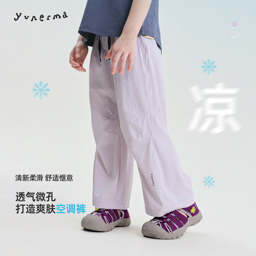 允儿妈女童休闲速干凉感防蚊裤