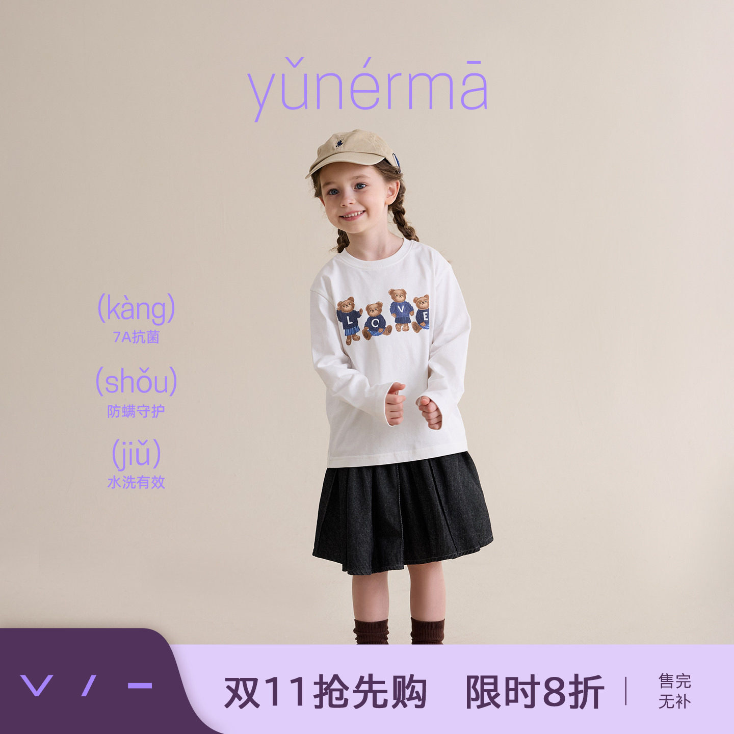宝宝秋季学院风小熊印花长袖 允儿妈女童春秋时尚T恤儿童新款上衣