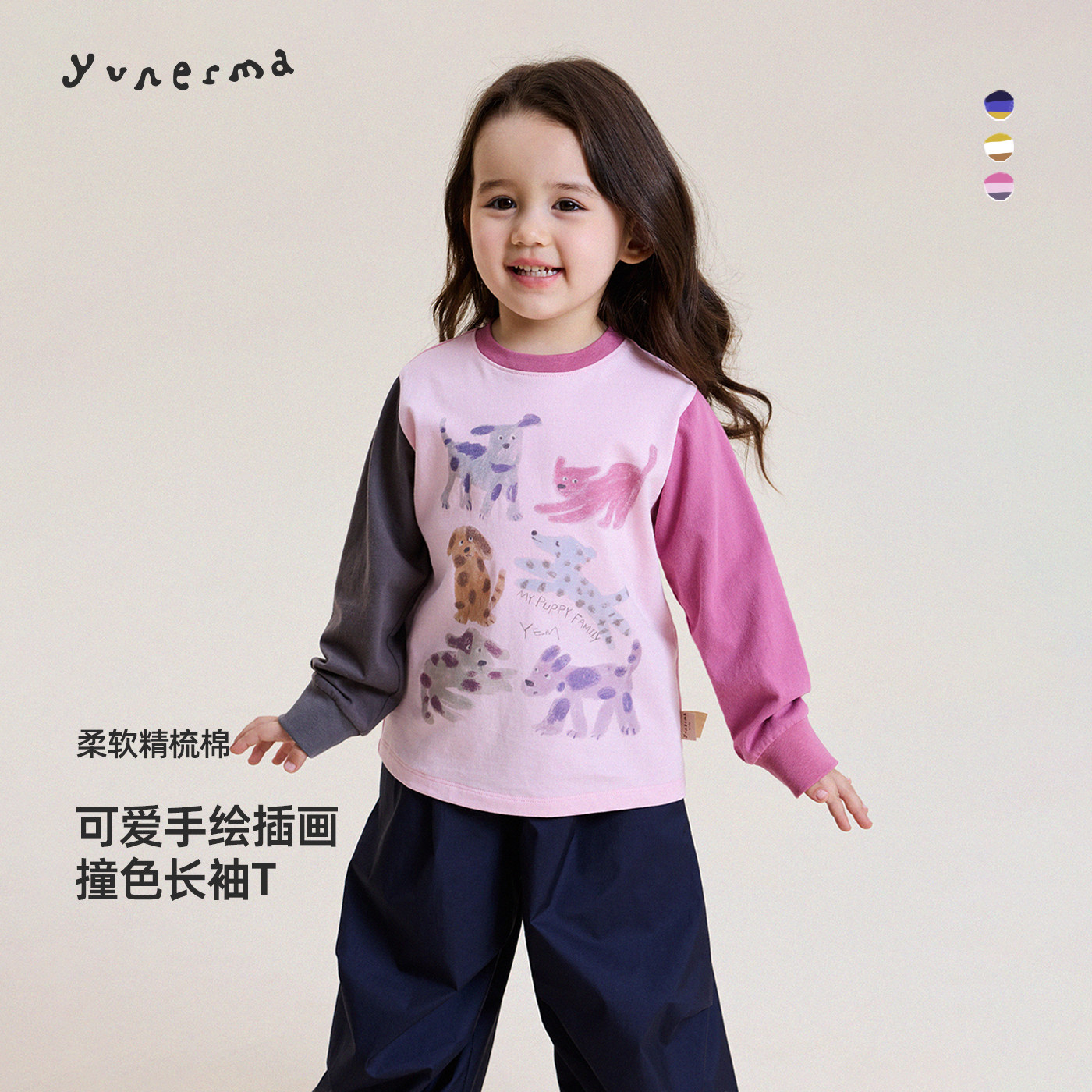 允儿妈女童春季新款插肩袖拼接长袖儿童2026时尚纯棉T恤女宝上衣