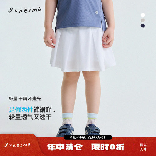 允儿妈女童凉感速干假两件半身裙