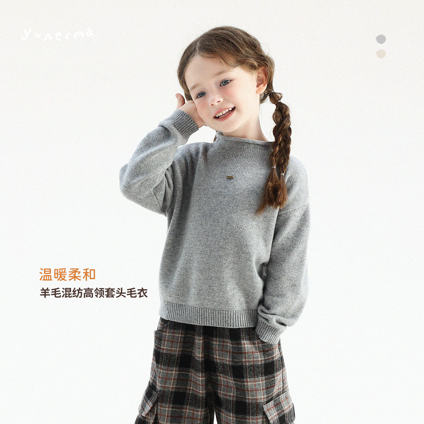 允儿妈绵羊毛混纺针织套头毛衣