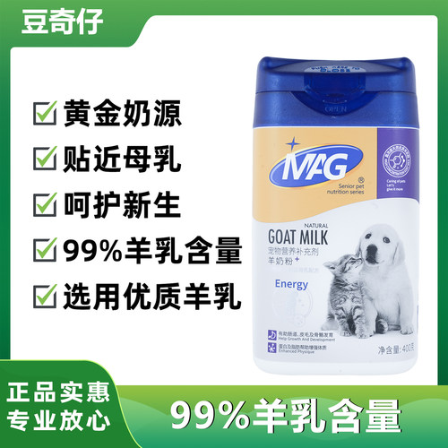 纯正羊奶优质奶源呵护肠胃
