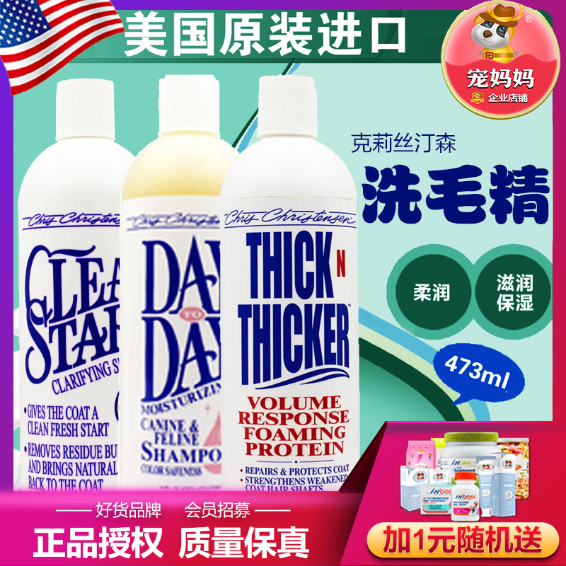 美国进口克莉斯汀森赛级专业