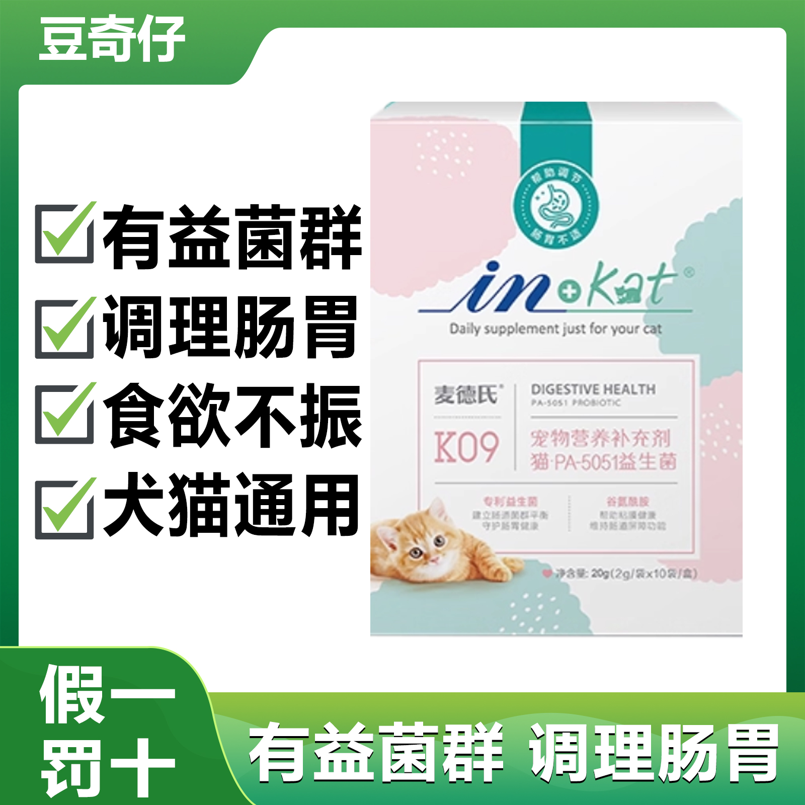 美国专利菌肠胃呵护