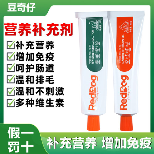 猫咪营养膏化毛膏RedDog/红狗