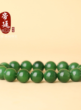 俄料碧玉老坑菠菜绿圆珠手串