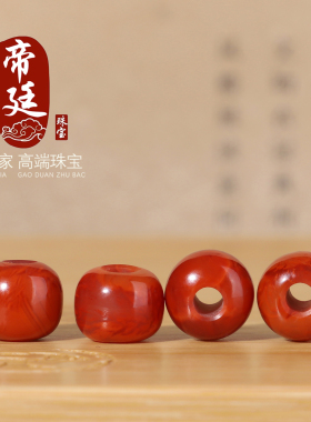 帝廷！天然正品川料南红火焰红老型珠 散珠单颗配珠大孔道2-3mm孔