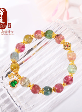 天然碧玺糖果色圆珠手串设计款