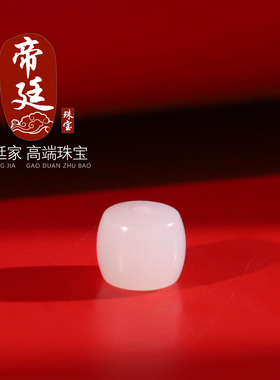 和田玉老型珠一级白单颗直切珠