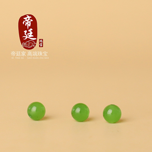 帝廷家天然和田玉碧玉苹果绿圆珠散珠高级果绿品质单颗珠微少黑点