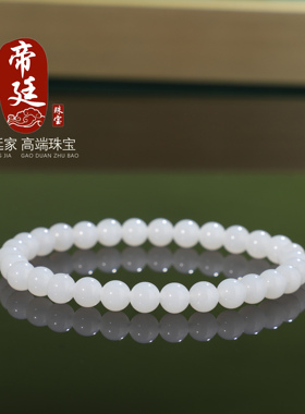 正品和田玉白玉圆珠手串女生